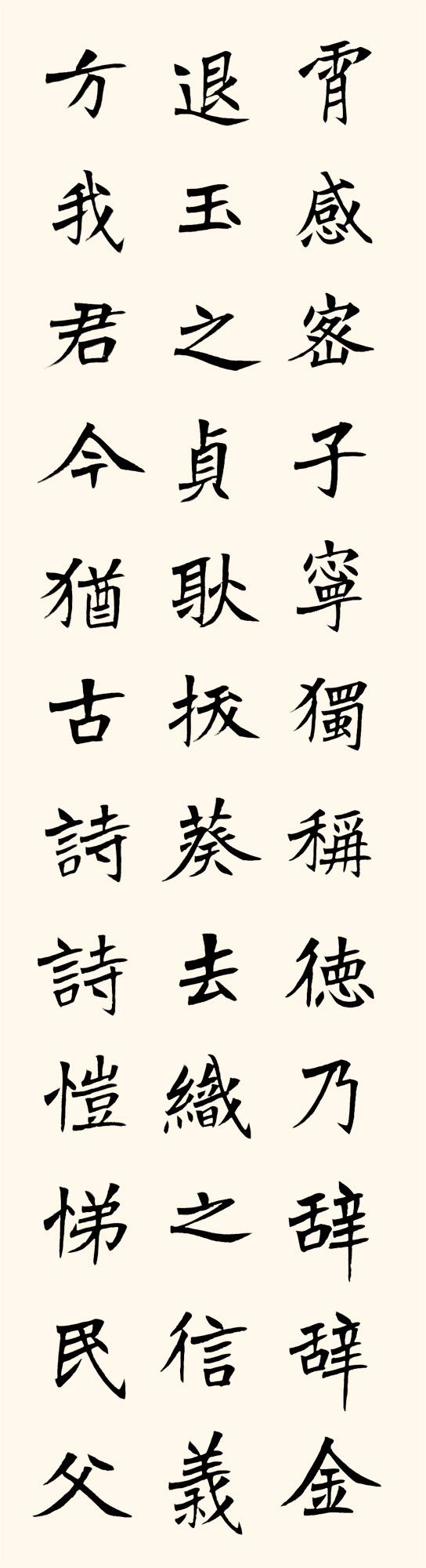 高考书法作品,许昌兰亭书画院