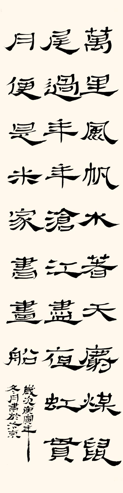 高考书法作品,许昌兰亭书画院