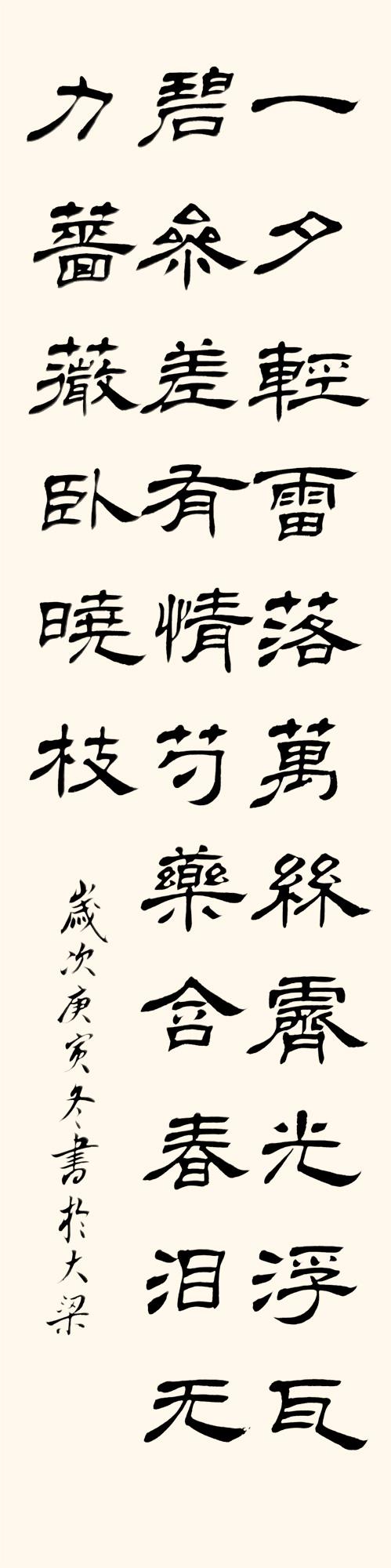 高考书法作品,许昌兰亭书画院