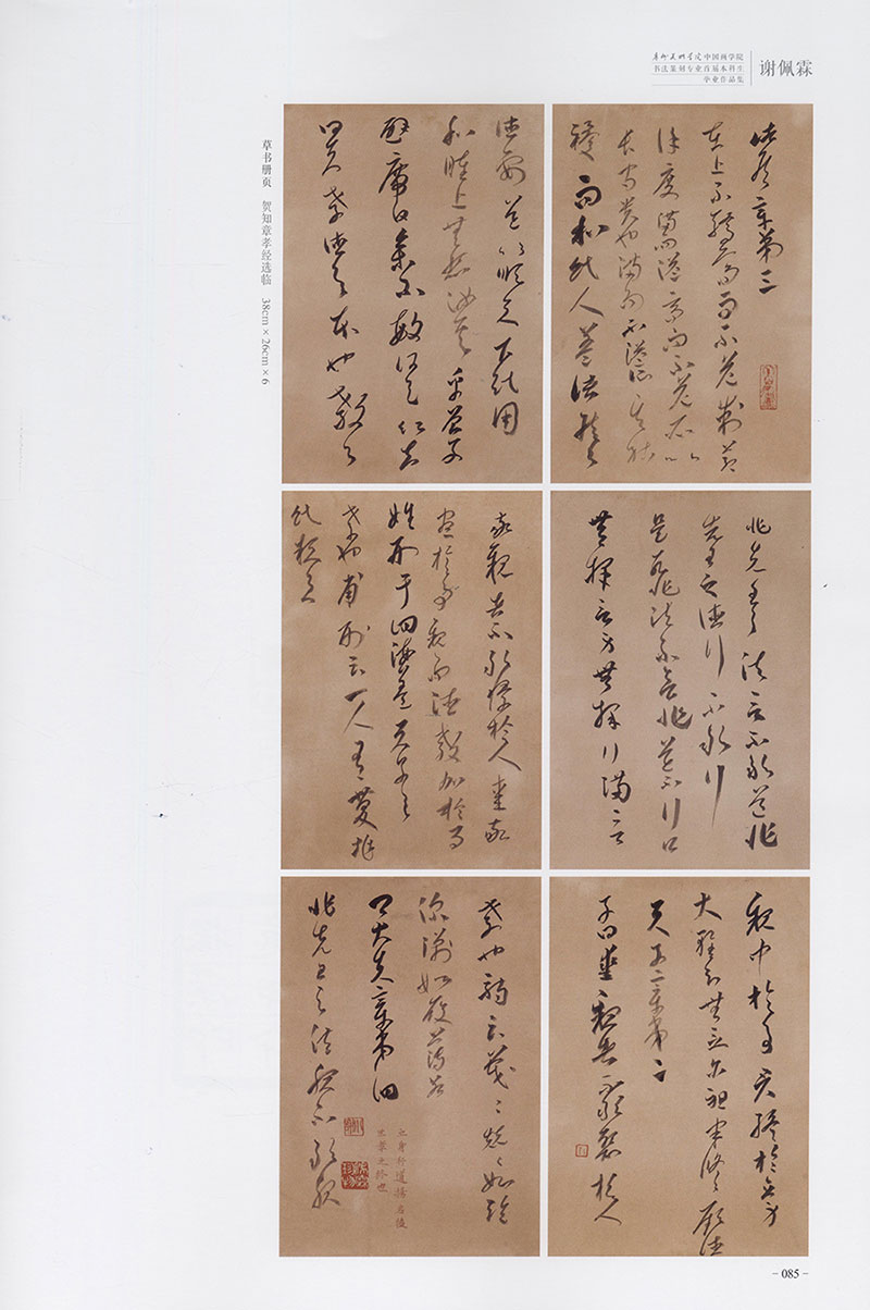 高考书法作品,许昌兰亭书画院