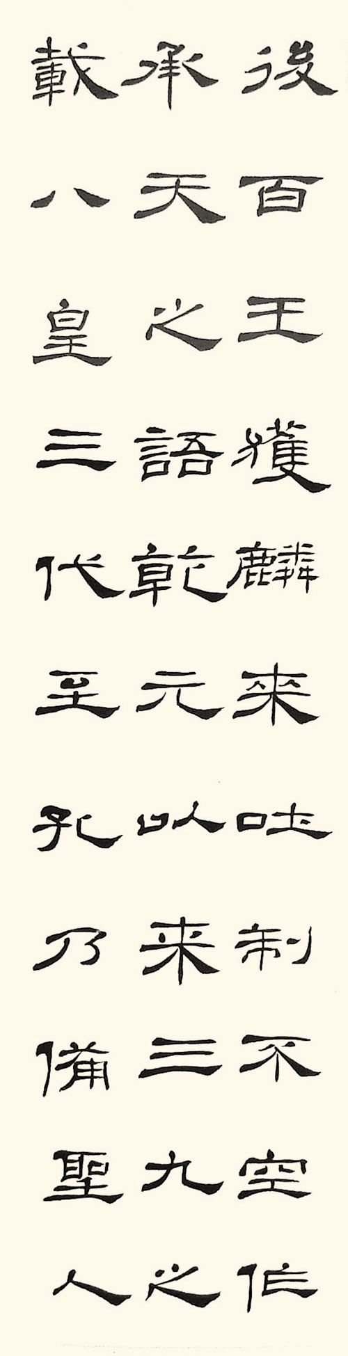 高考书法作品